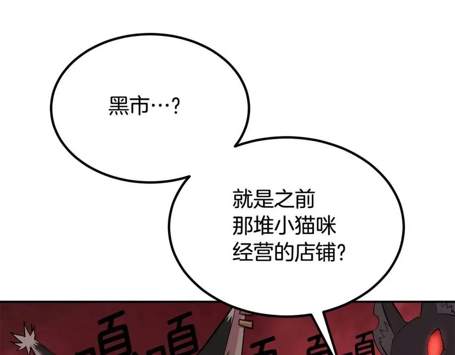 第30话 没想到你是这样的喵喵93
