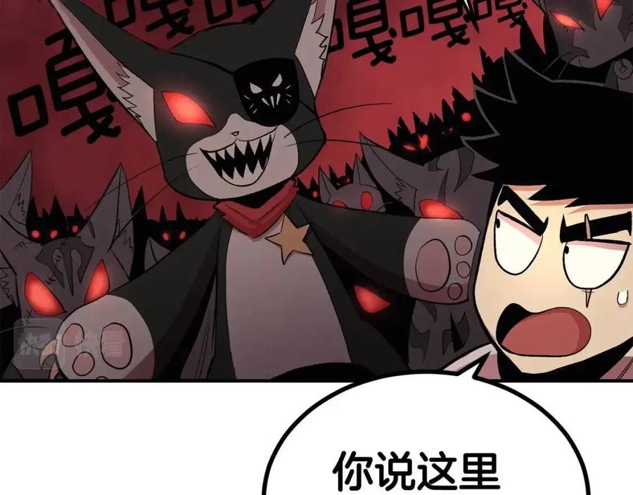 第30话 没想到你是这样的喵喵94