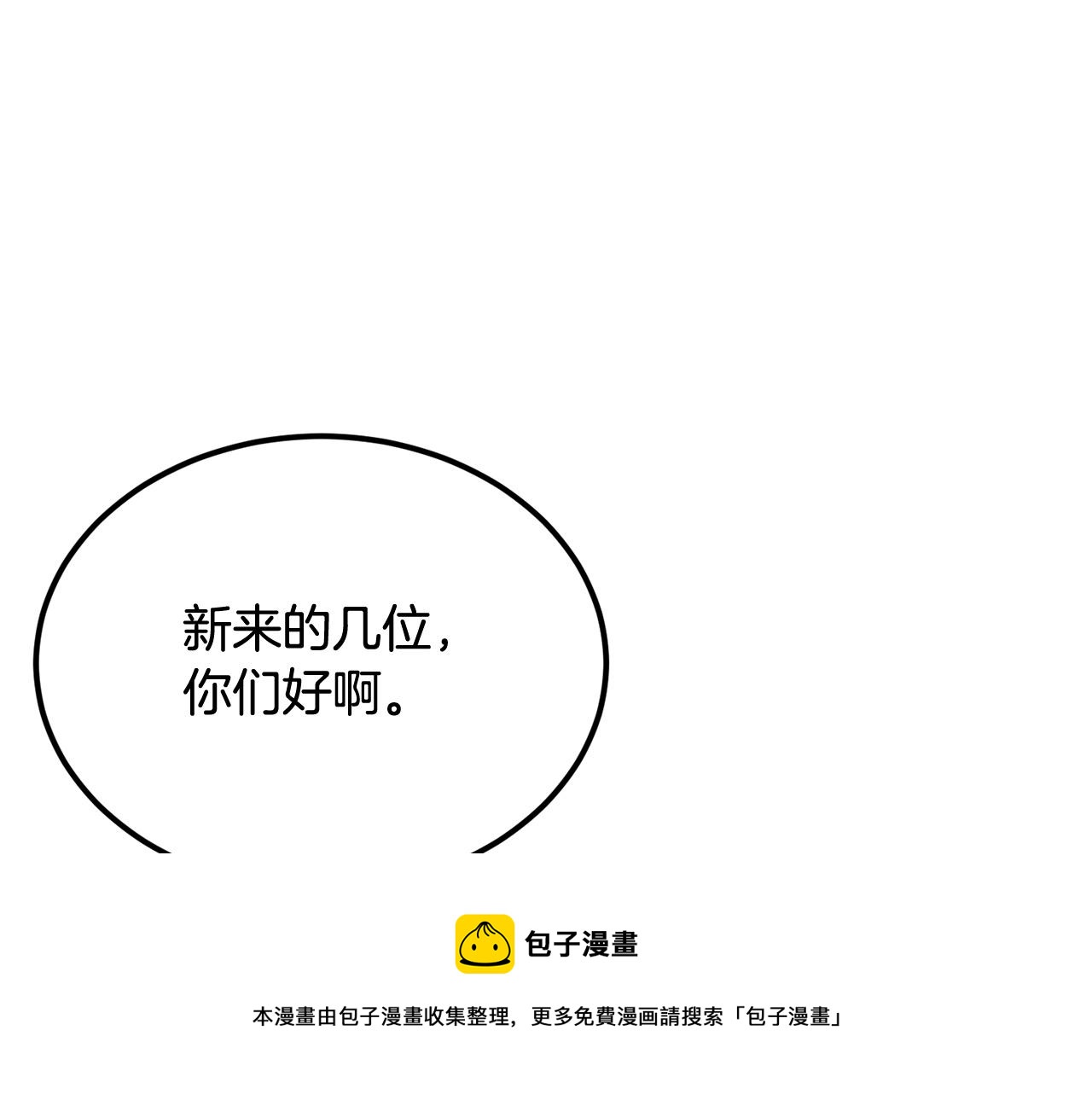 第31话 地牢中104