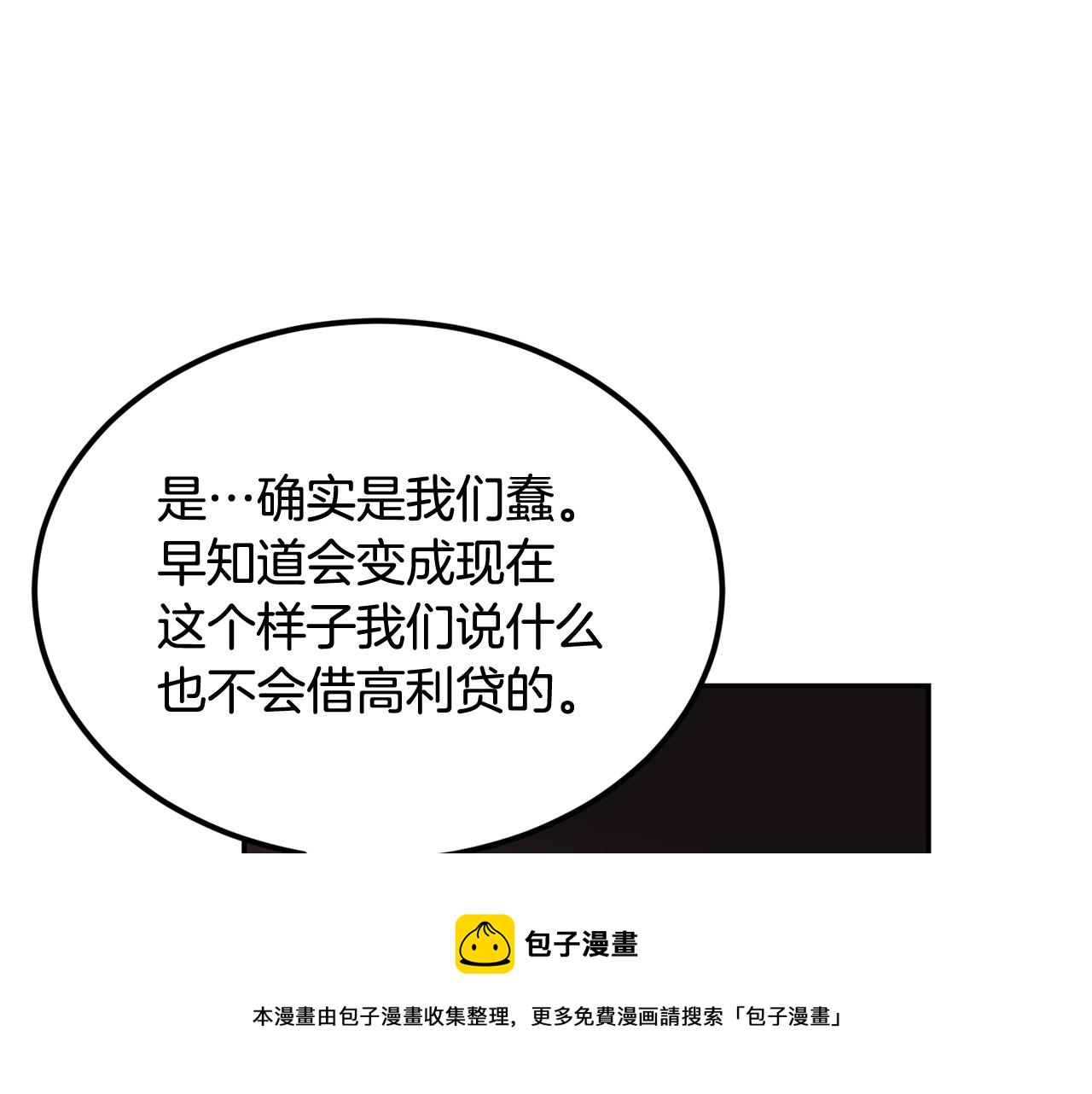 第31话 地牢中152