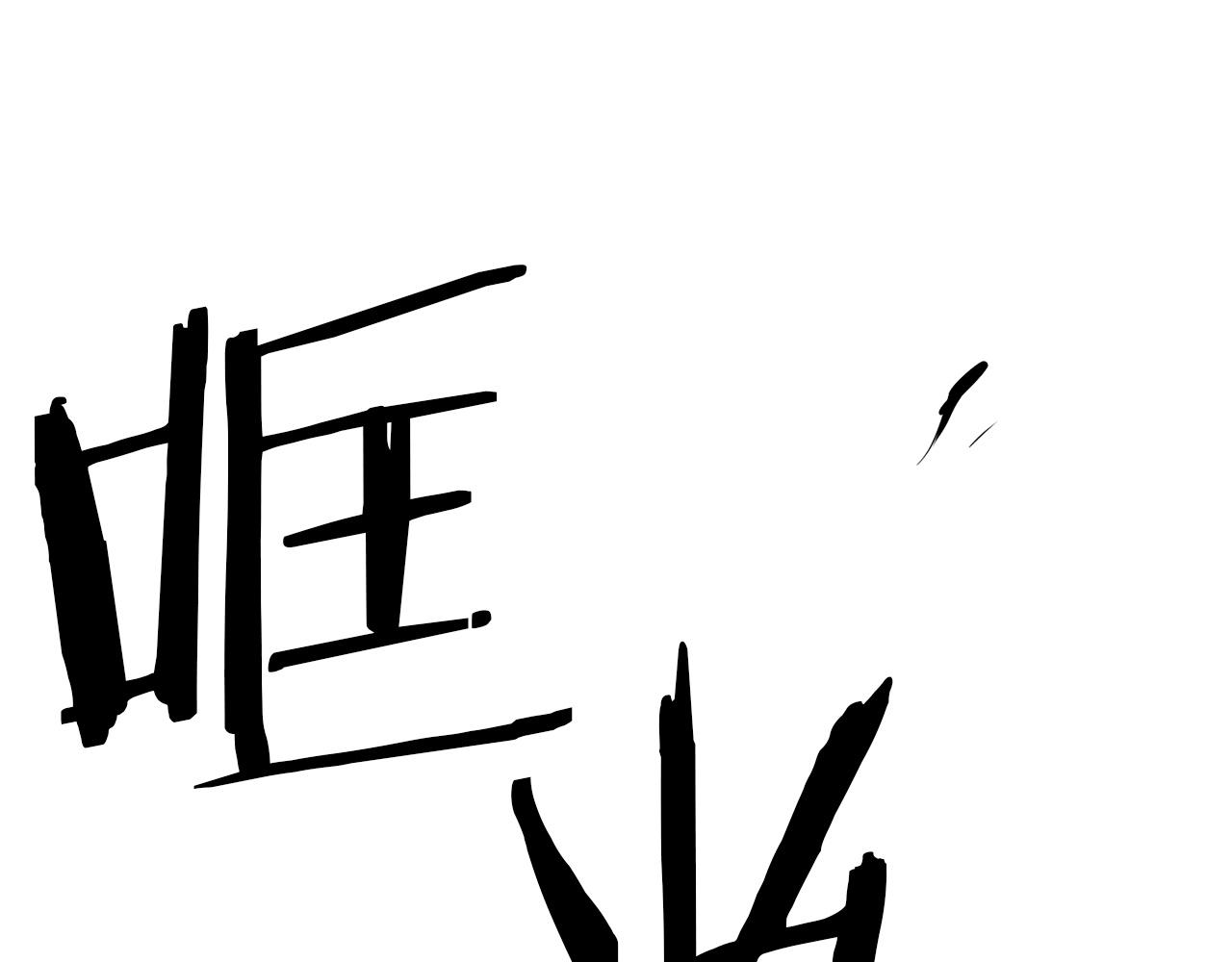 第31话 地牢中219