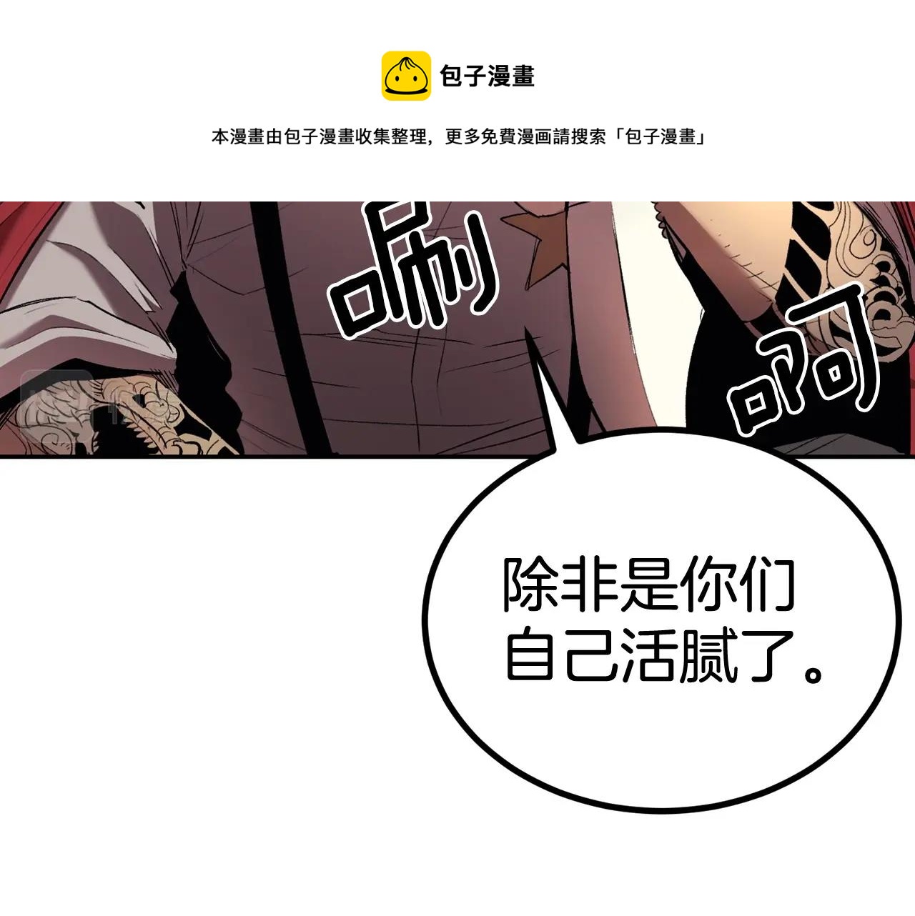 第31话 地牢中32