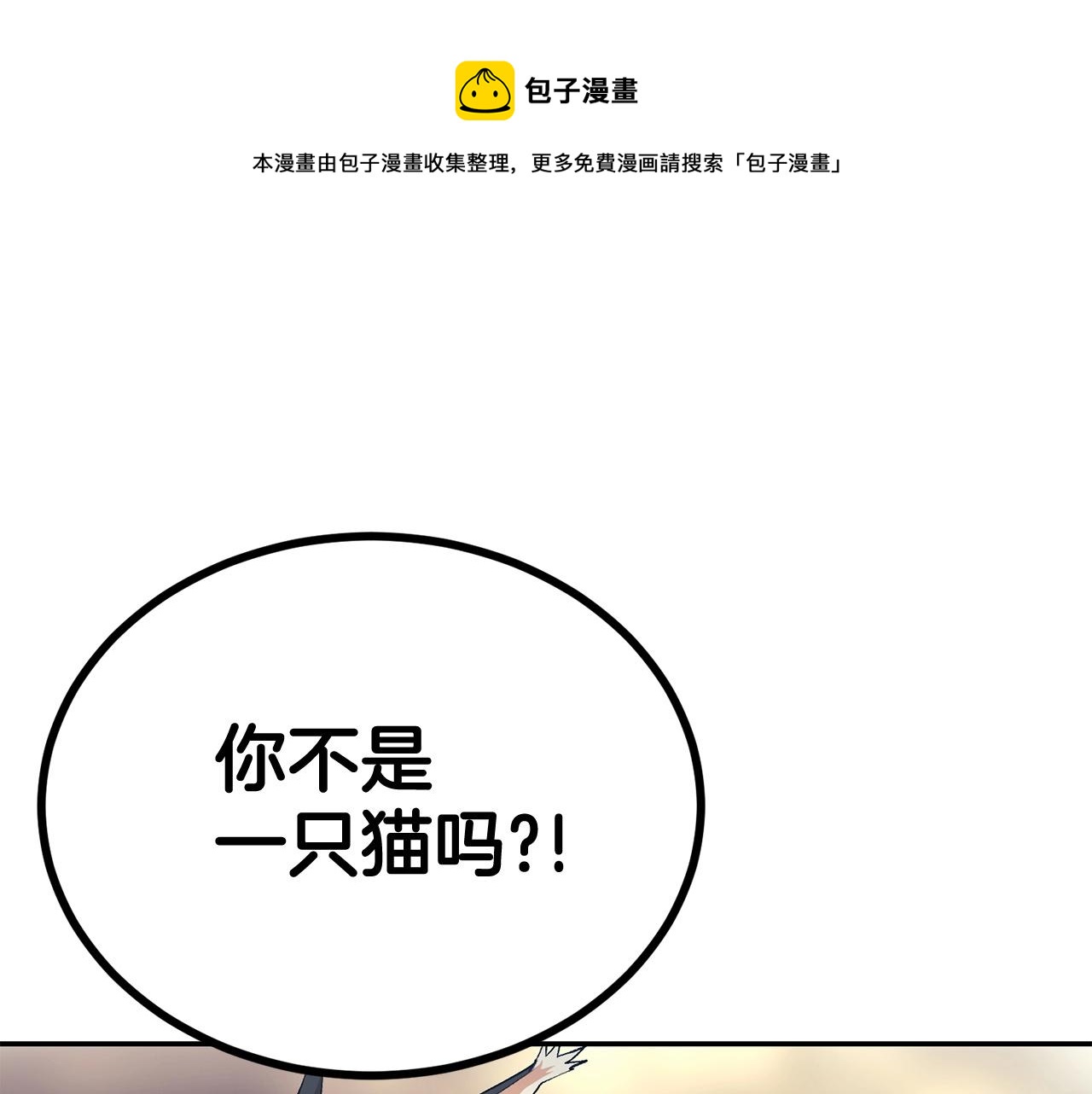 第31话 地牢中4