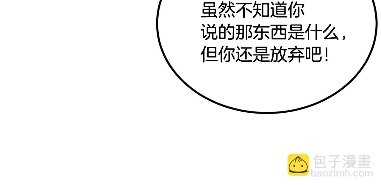 第34话 波比变身！143