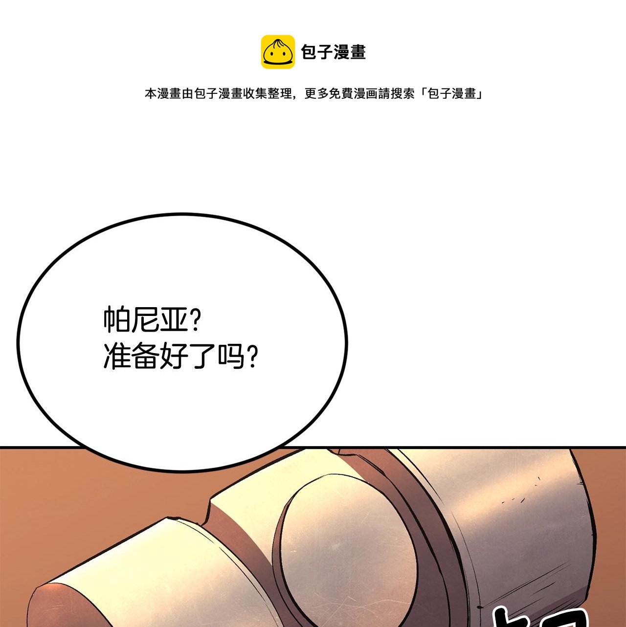 第34话 波比变身！172