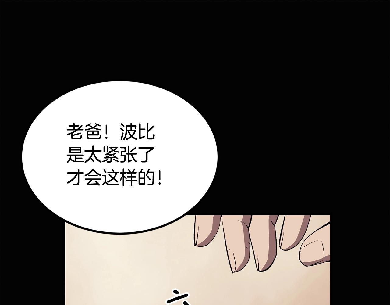 第34话 波比变身！201