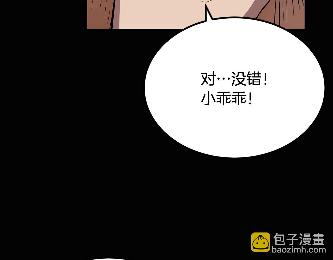 第34话 波比变身！209