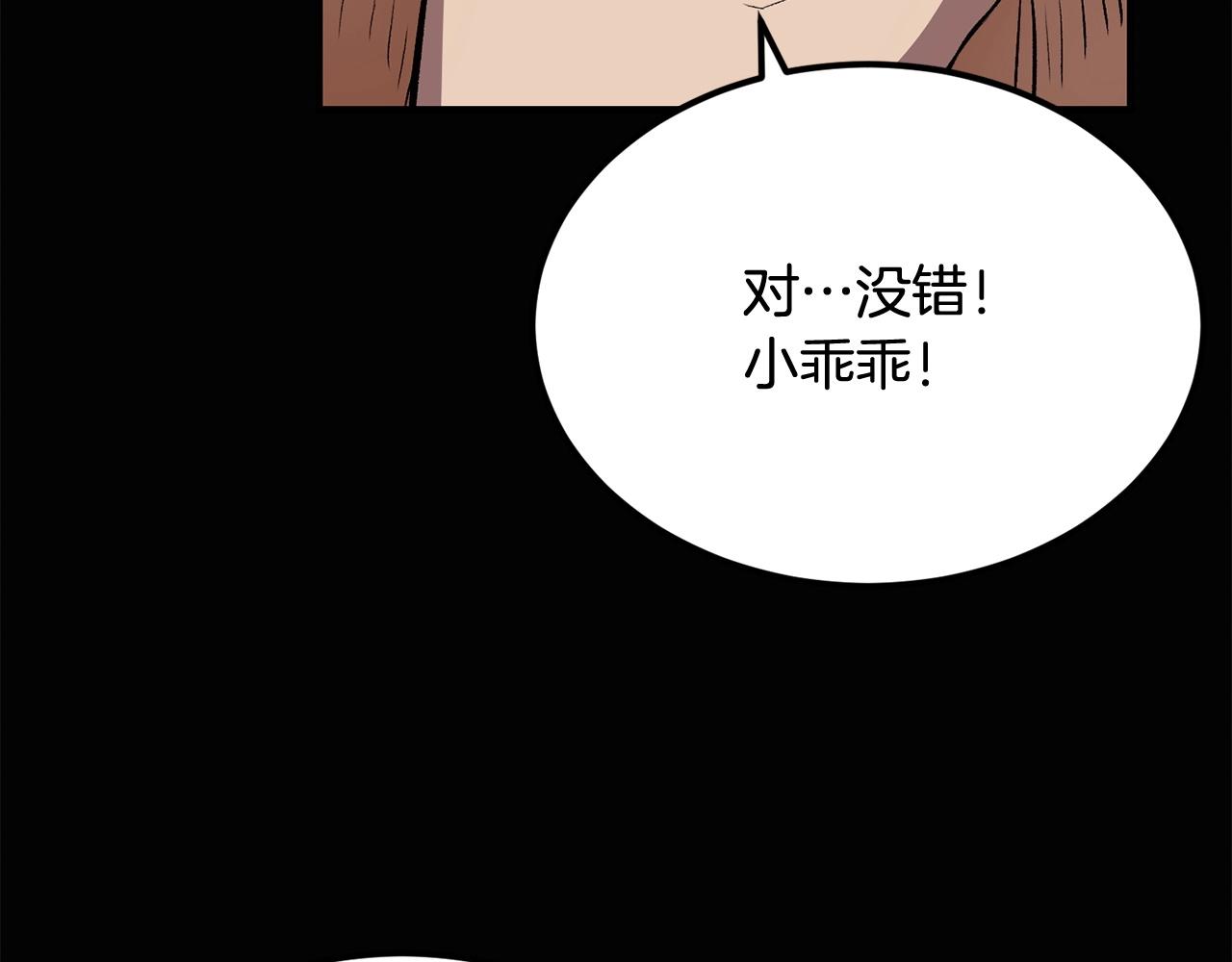 第34话 波比变身！213