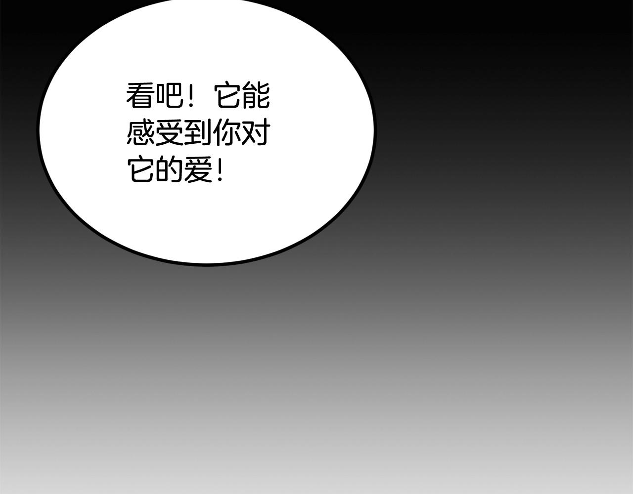 第34话 波比变身！214
