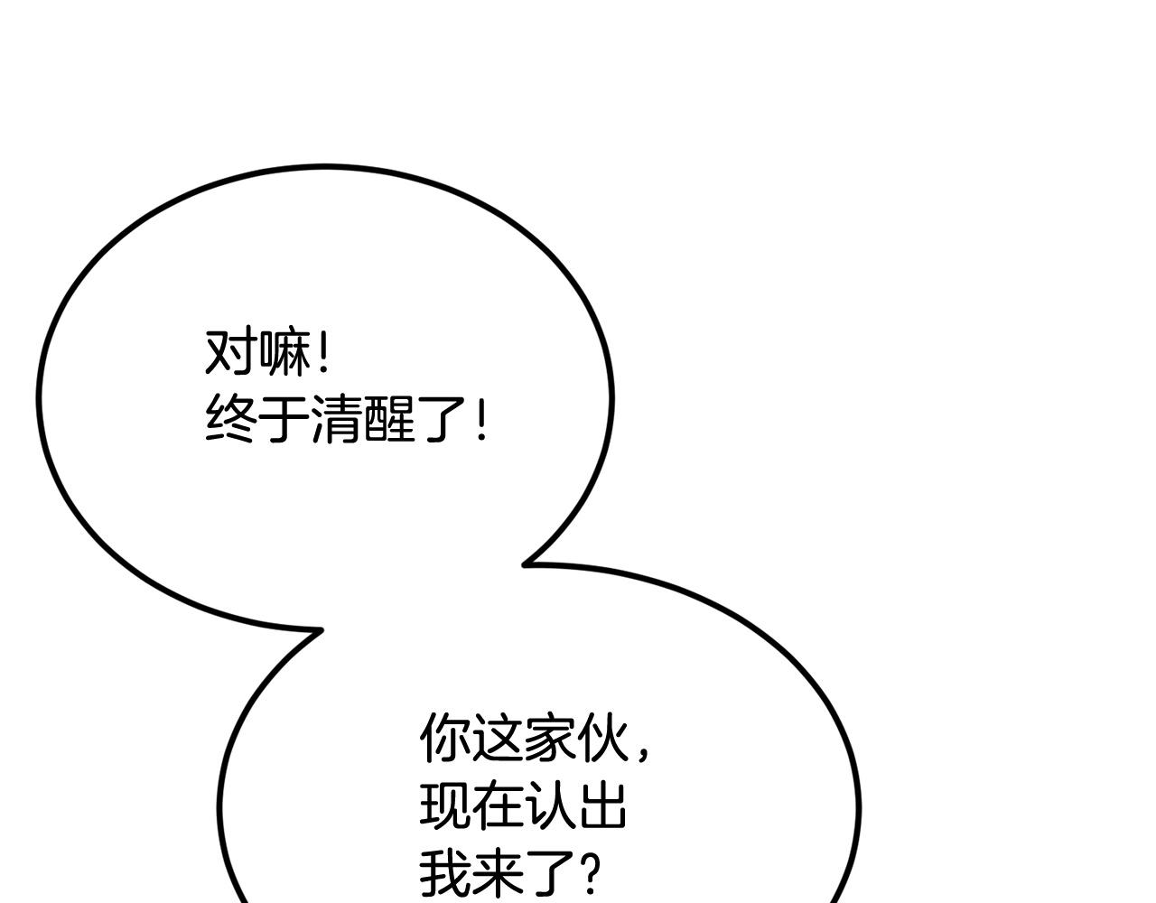 第34话 波比变身！229