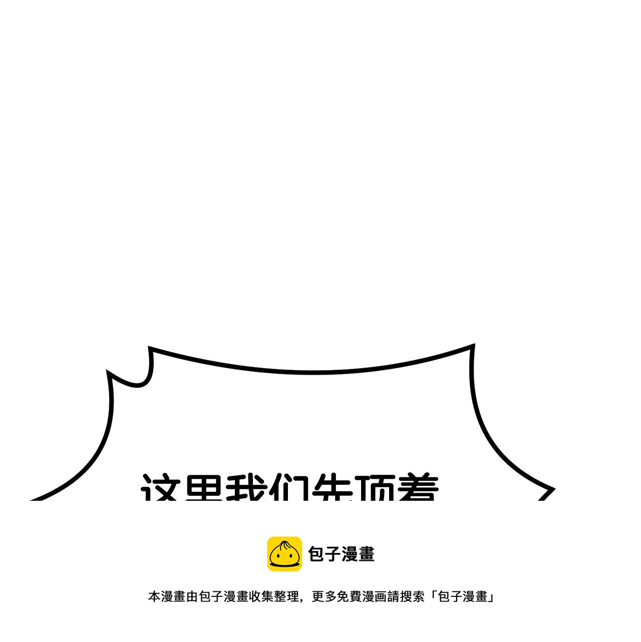 第34话 波比变身！64