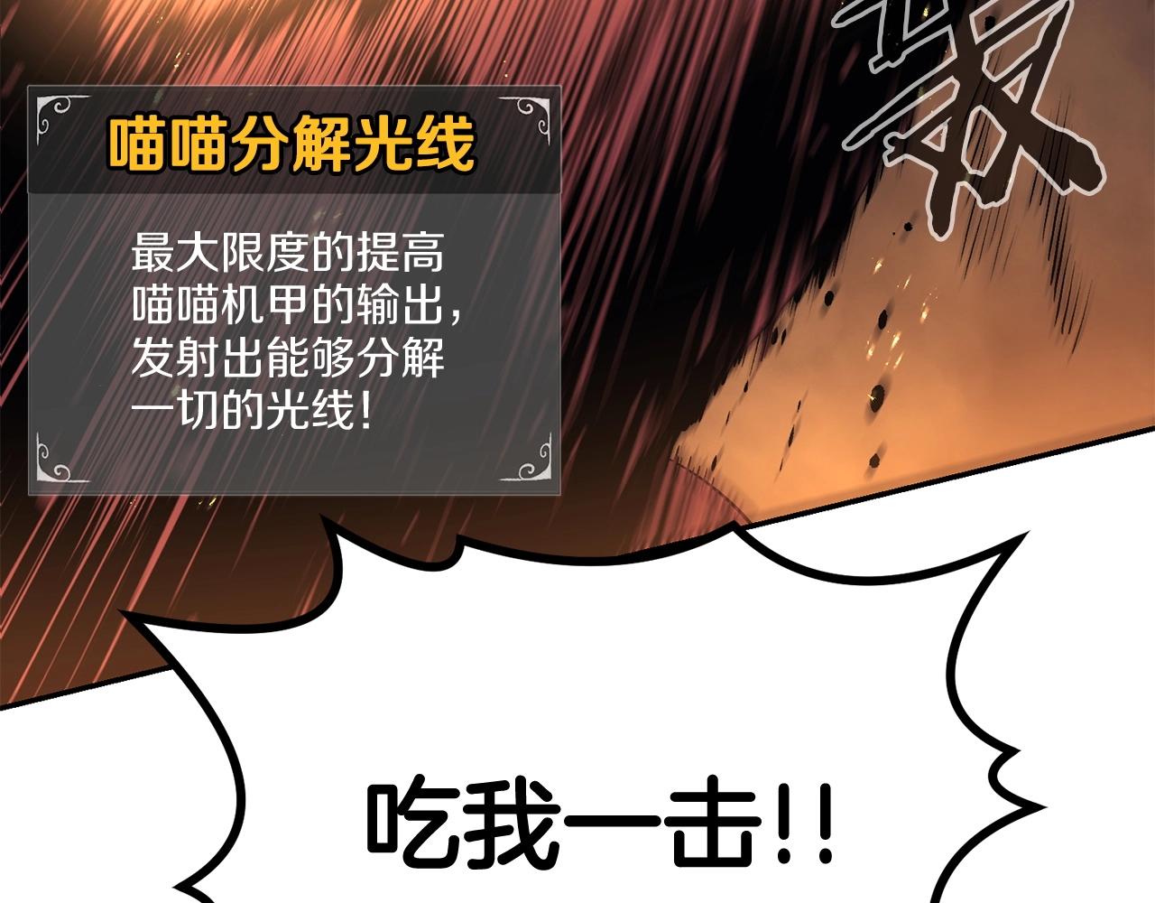 第35话 喵喵机甲之力131