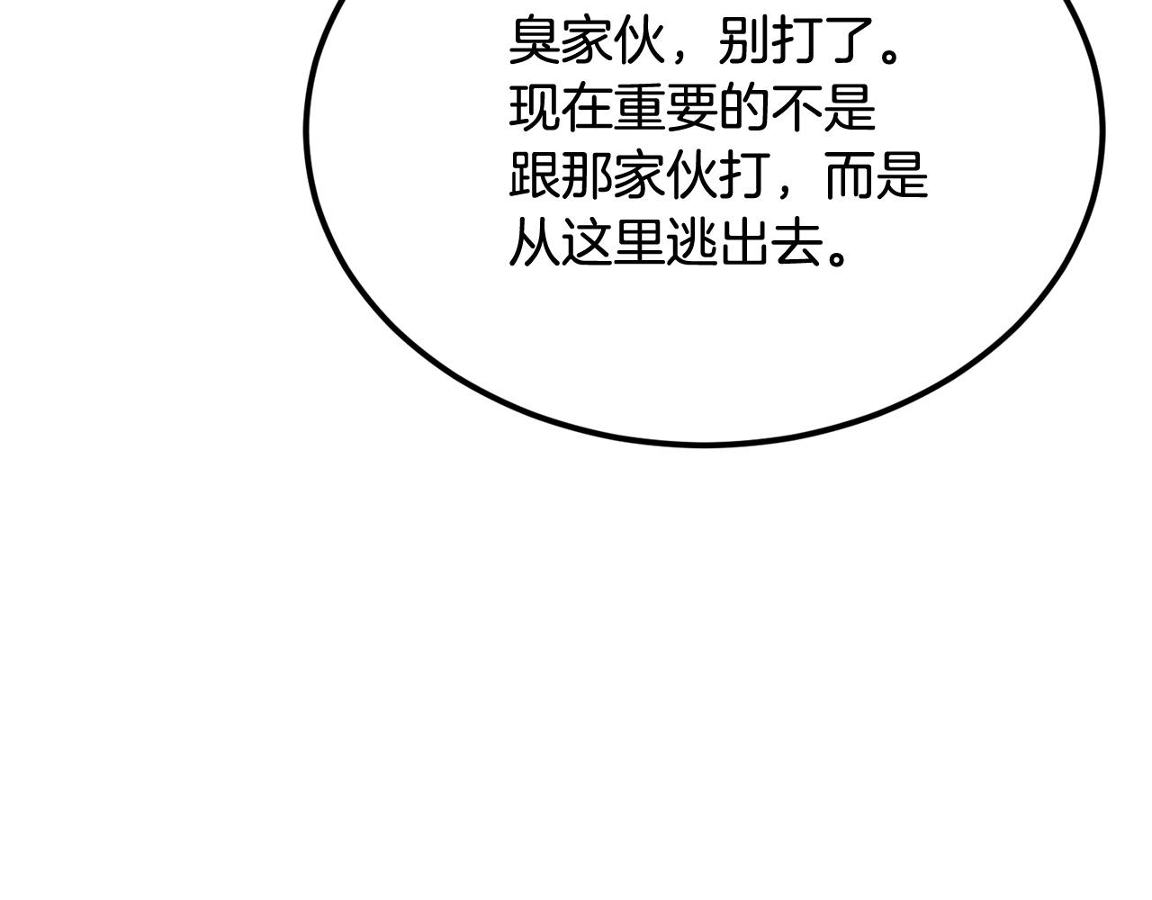 第35话 喵喵机甲之力146