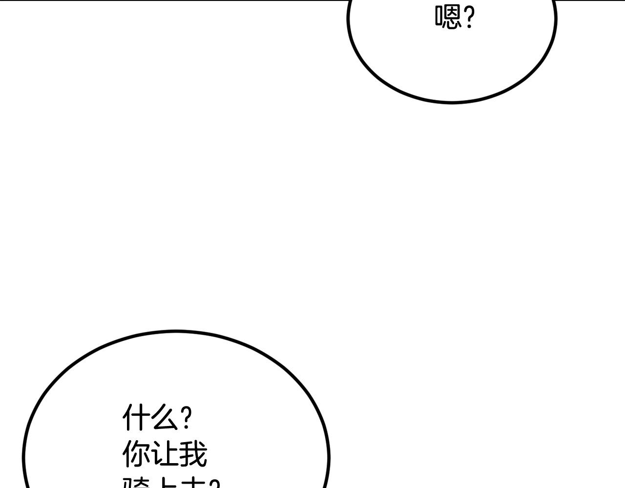 第35话 喵喵机甲之力153