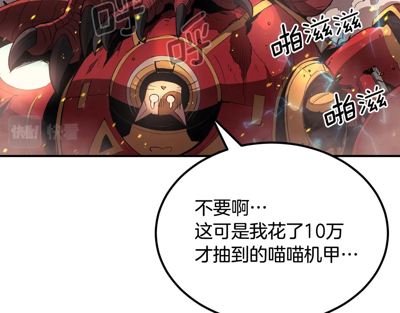 第35话 喵喵机甲之力180