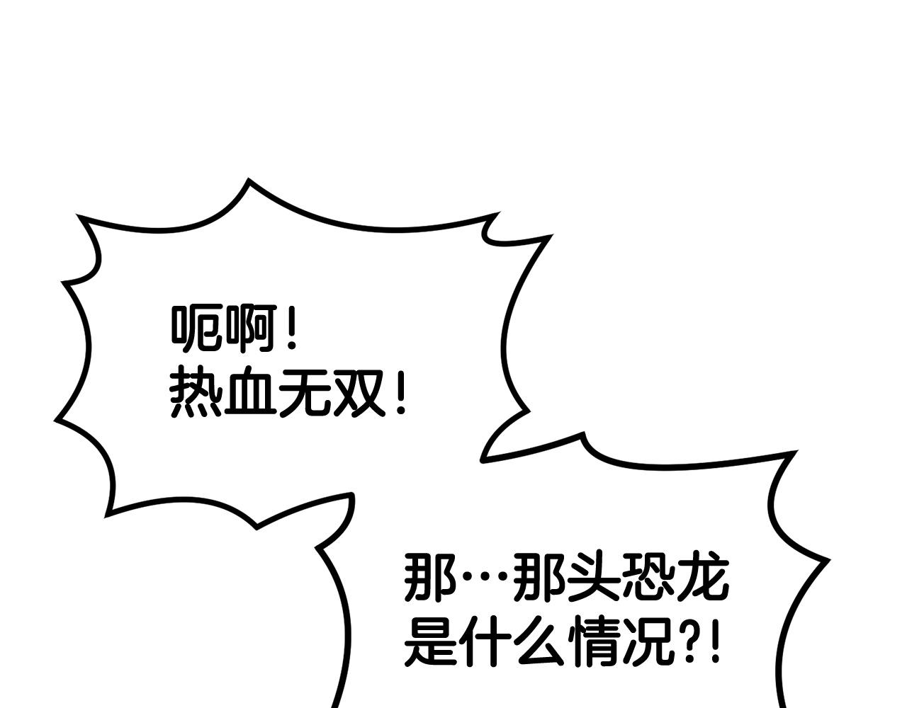 第35话 喵喵机甲之力201
