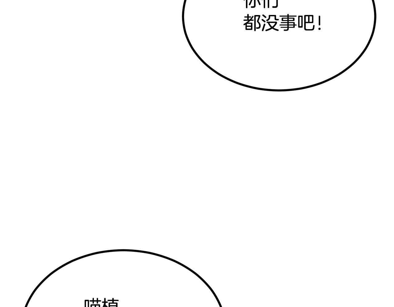 第35话 喵喵机甲之力203