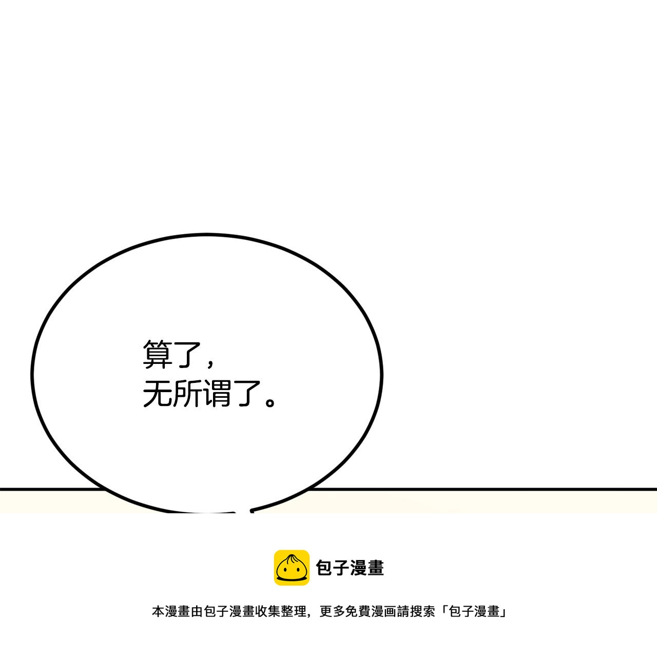 第35话 喵喵机甲之力216