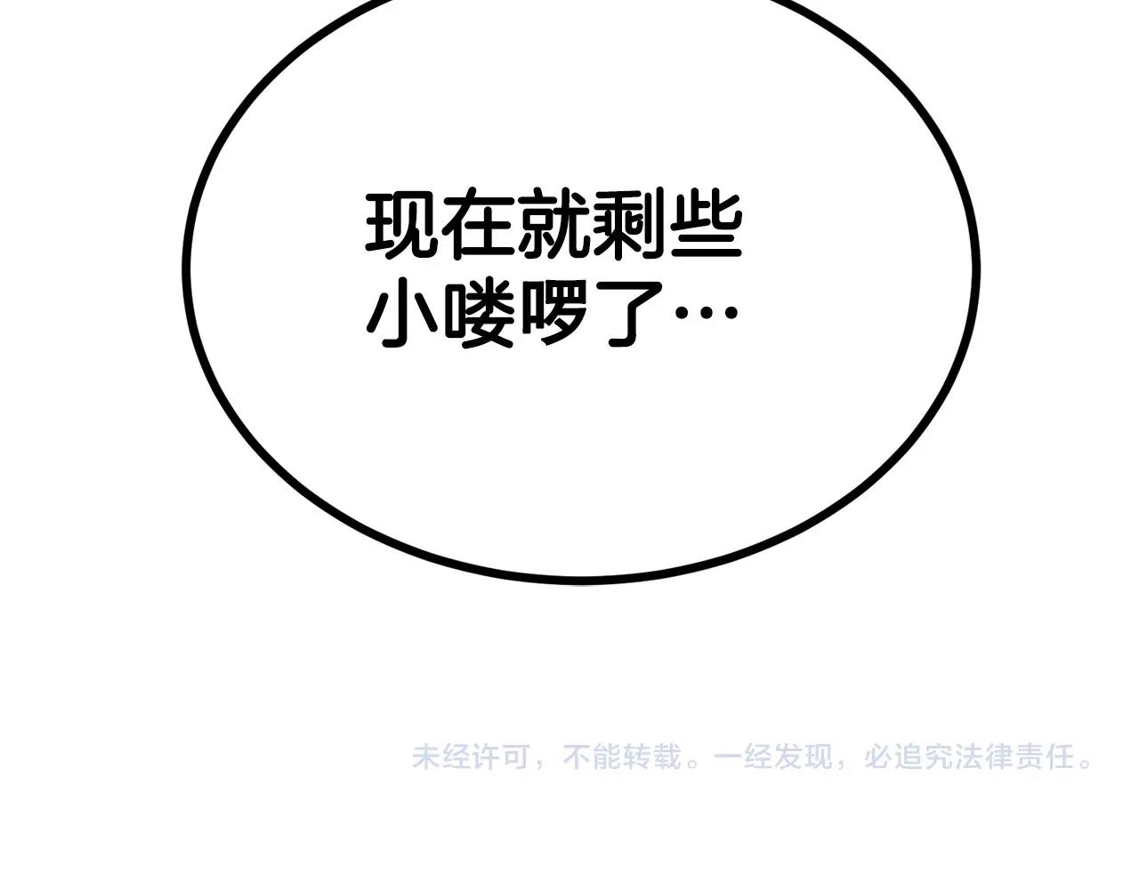 第35话 喵喵机甲之力221