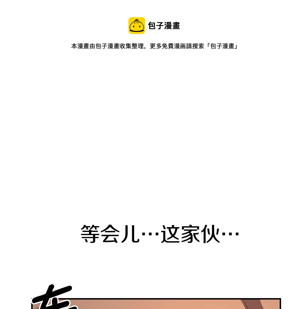 第35话 喵喵机甲之力40