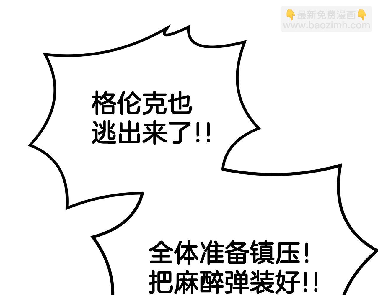 第35话 喵喵机甲之力70