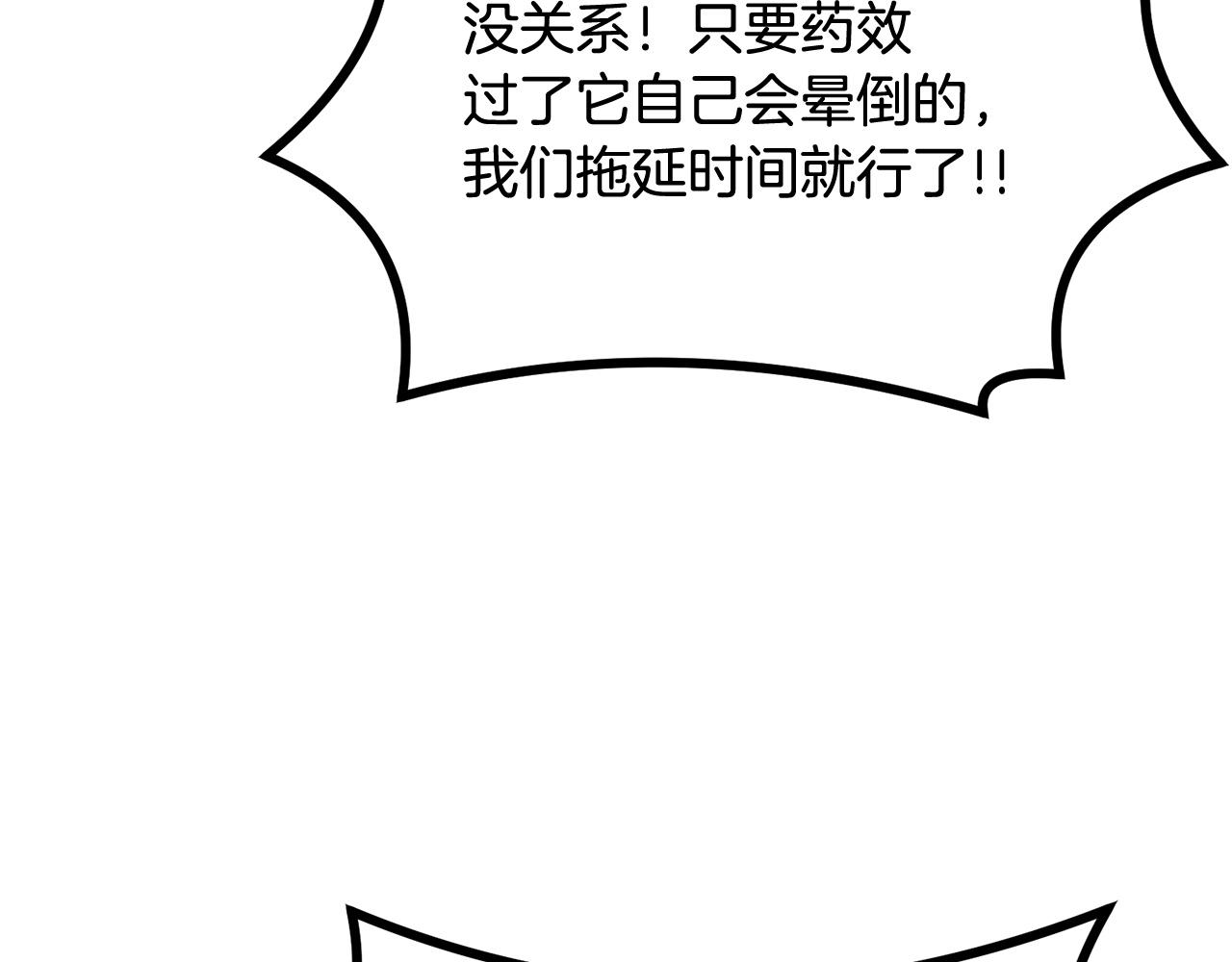 第35话 喵喵机甲之力89