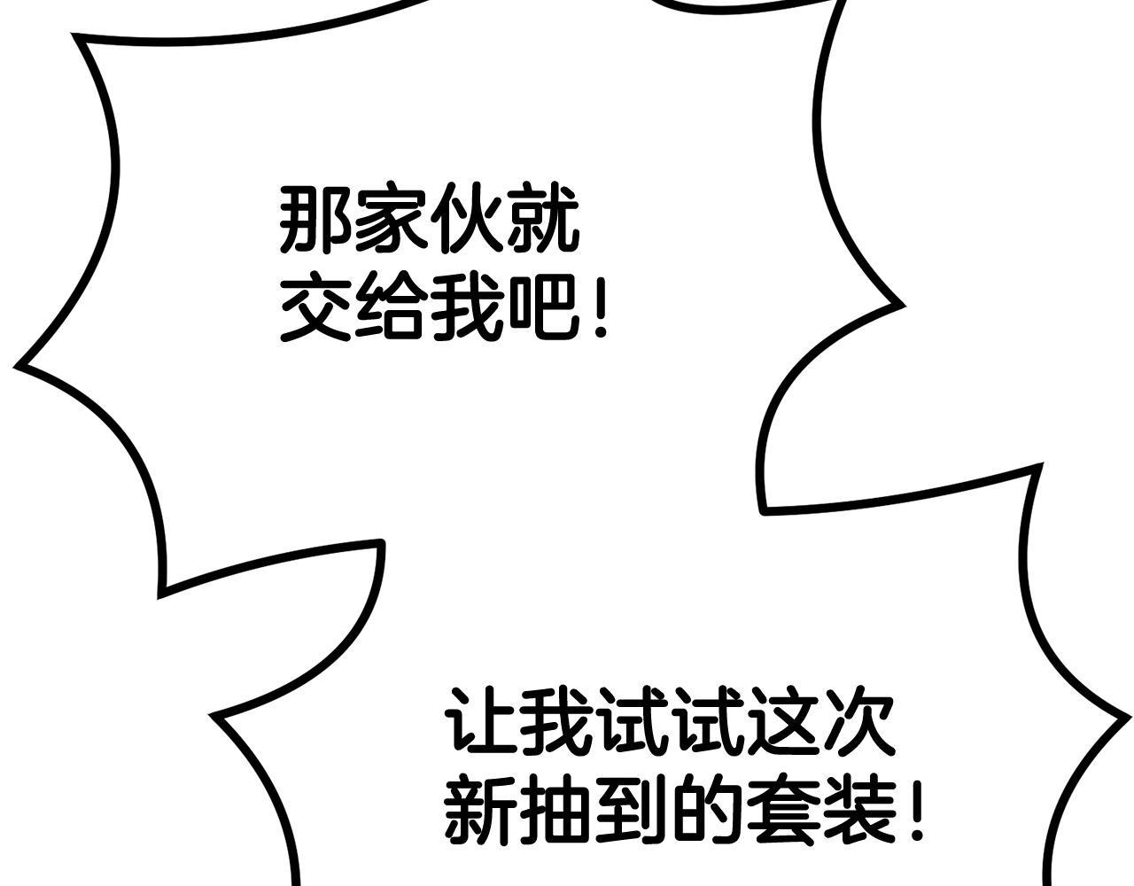 第35话 喵喵机甲之力92