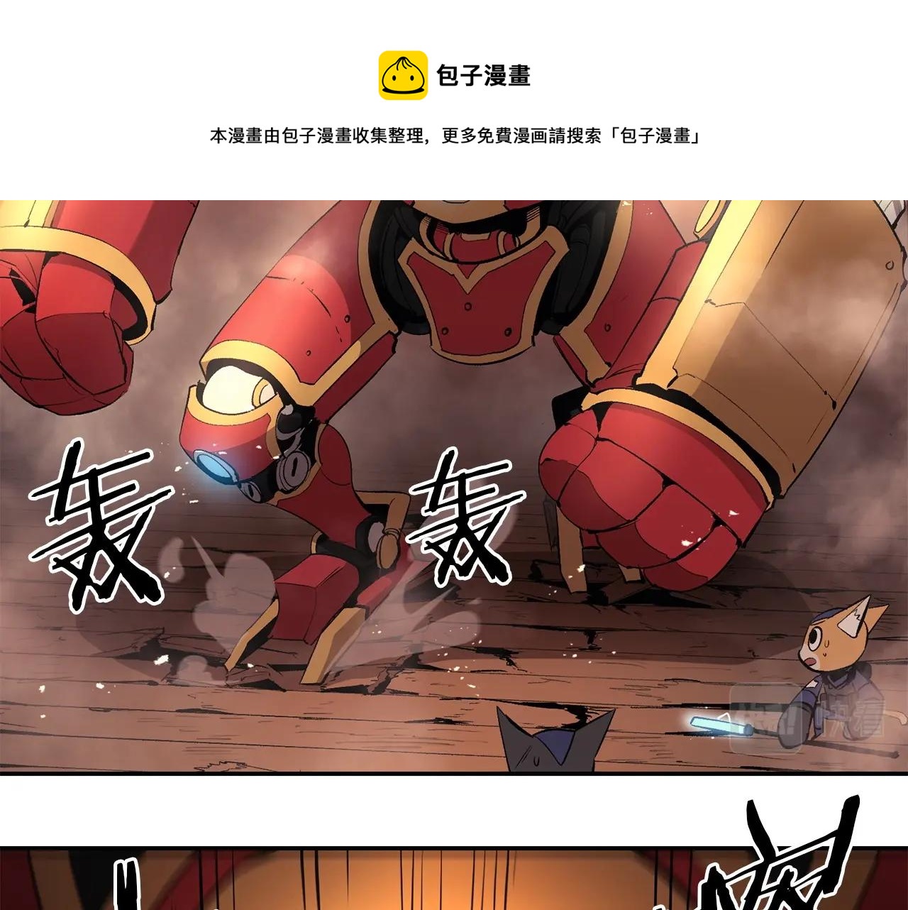 第35话 喵喵机甲之力94
