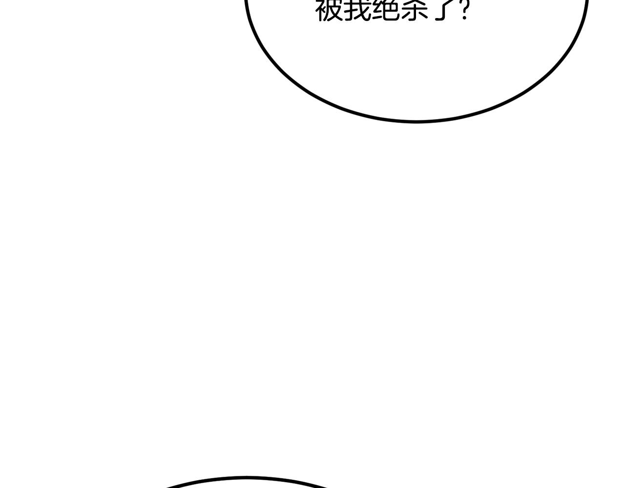 第42话 我运气也太差了吧！109
