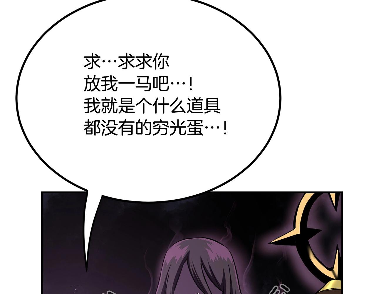 第42话 我运气也太差了吧！110