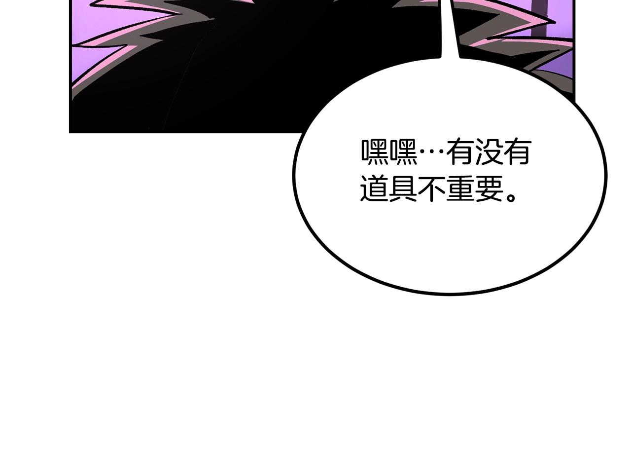 第42话 我运气也太差了吧！112