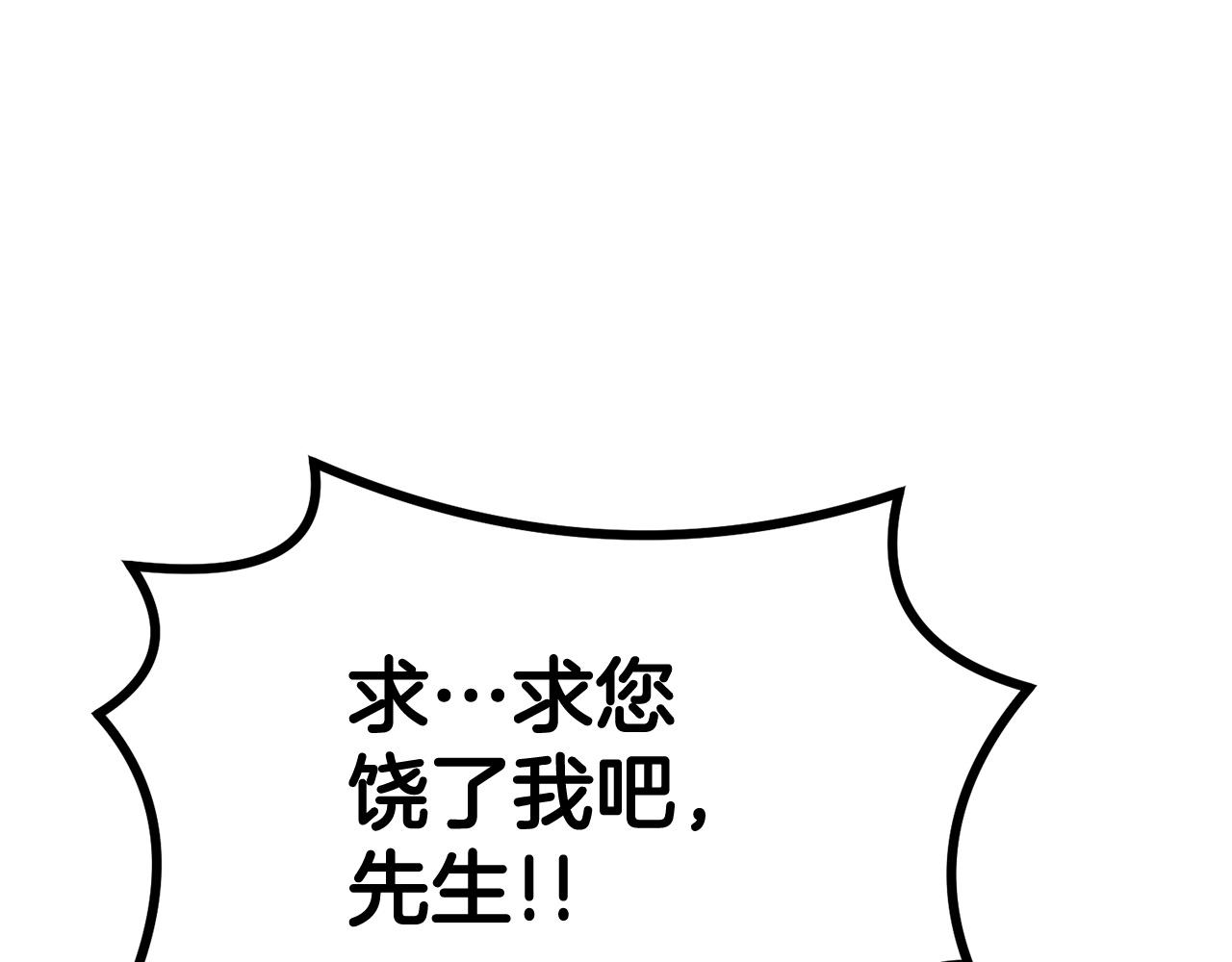 第42话 我运气也太差了吧！124