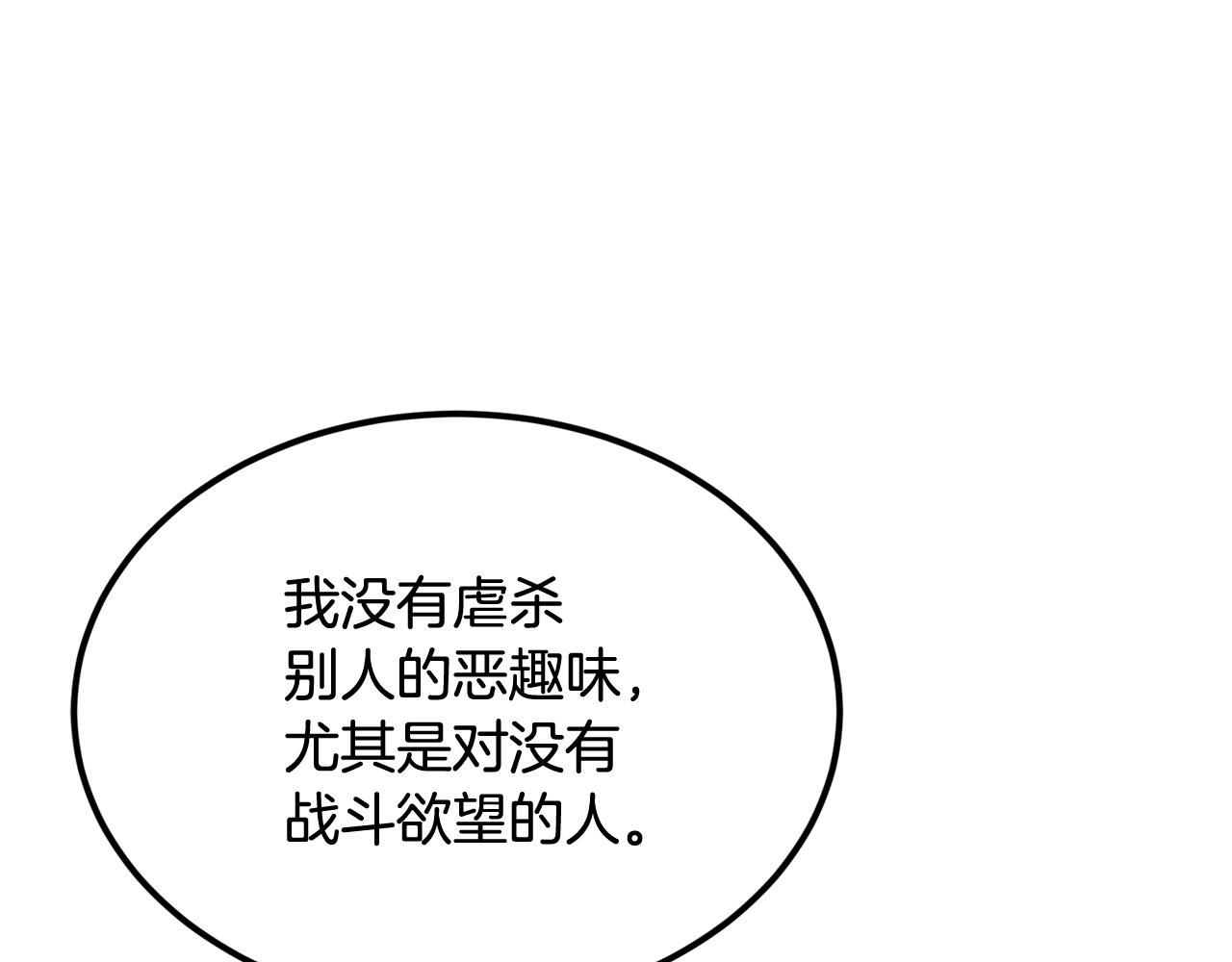 第42话 我运气也太差了吧！132