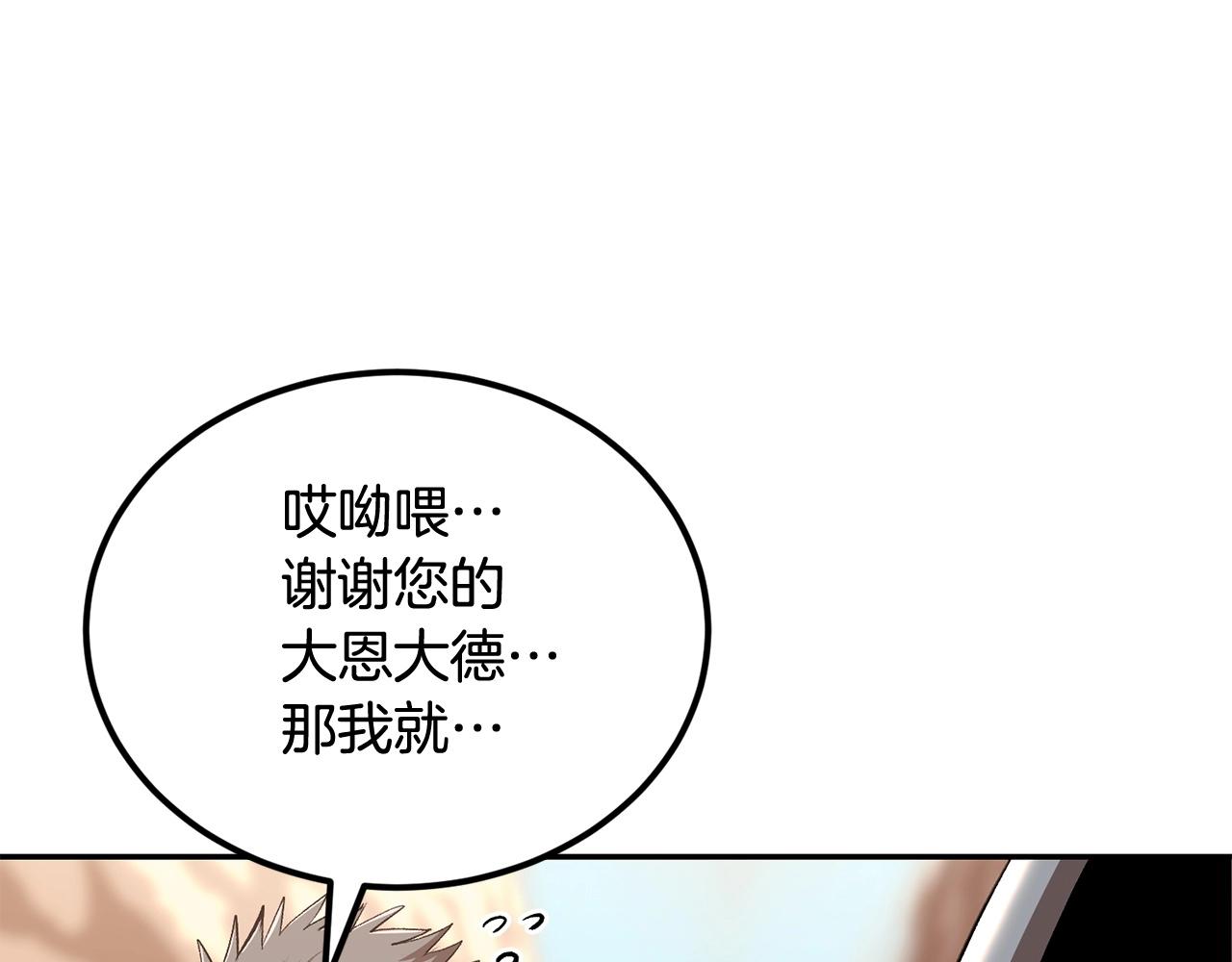 第42话 我运气也太差了吧！135
