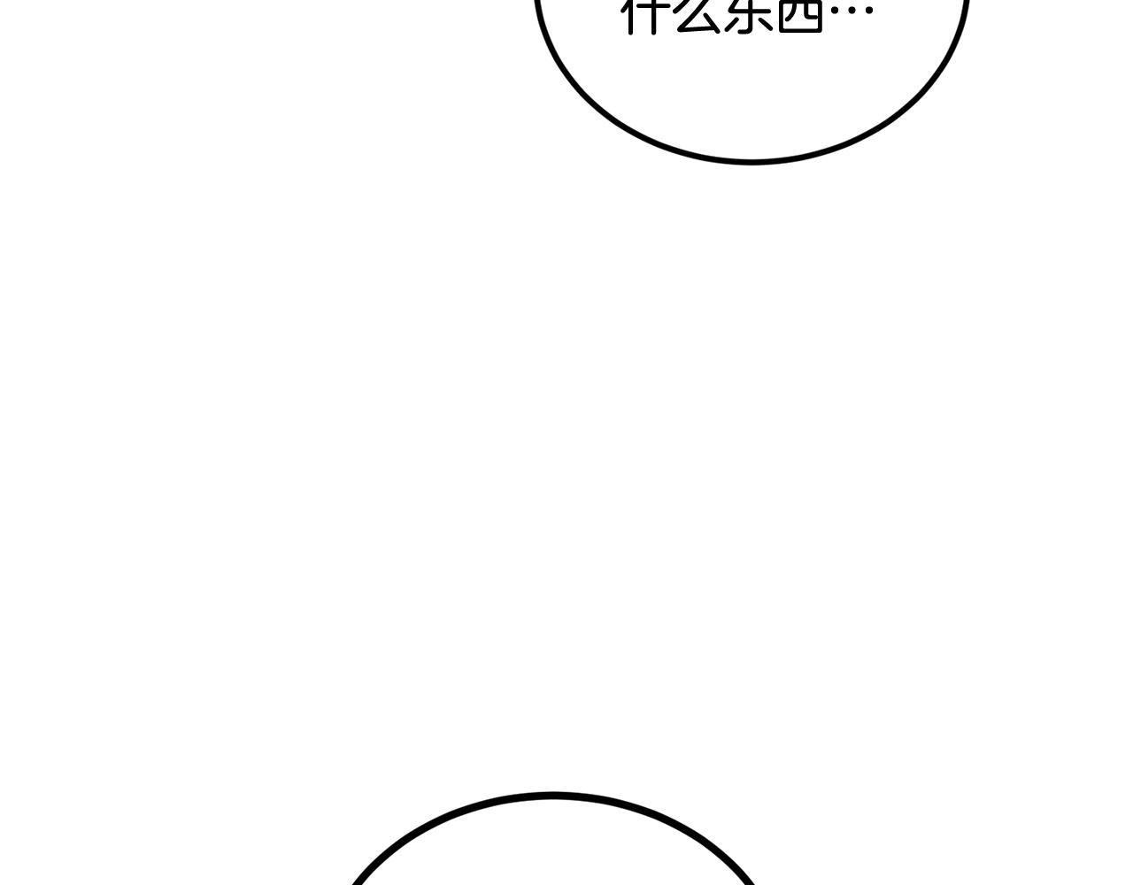 第42话 我运气也太差了吧！137