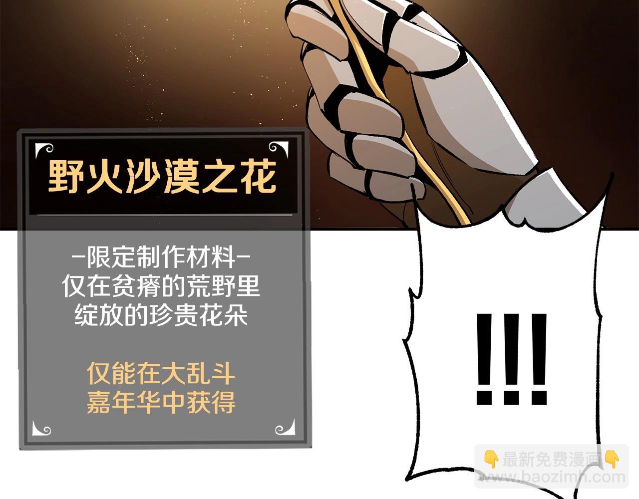 第42话 我运气也太差了吧！139