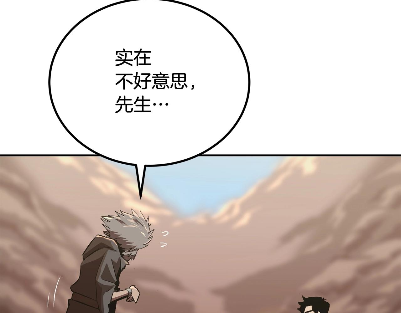 第42话 我运气也太差了吧！143