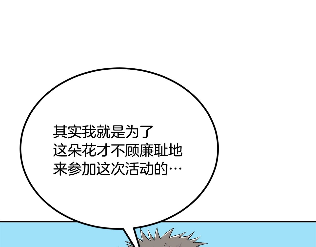 第42话 我运气也太差了吧！146
