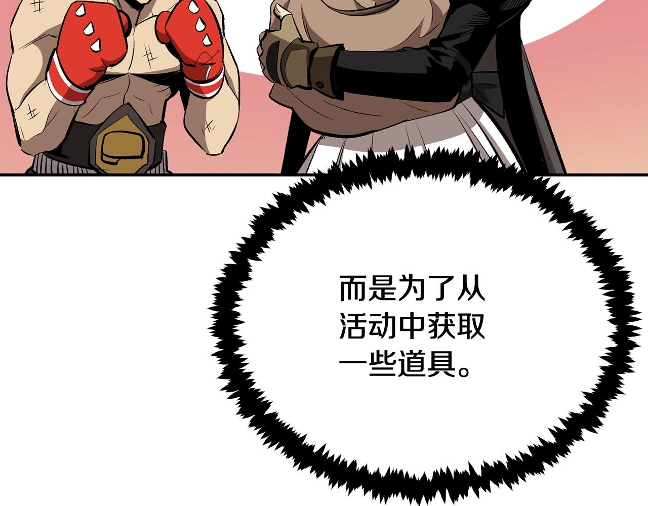 第42话 我运气也太差了吧！150