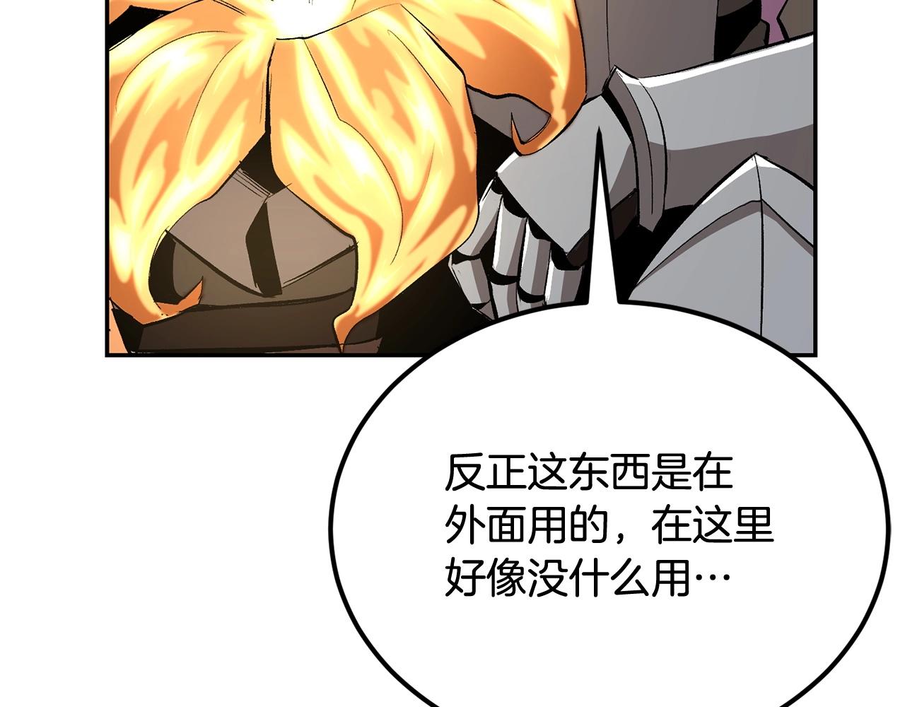 第42话 我运气也太差了吧！156