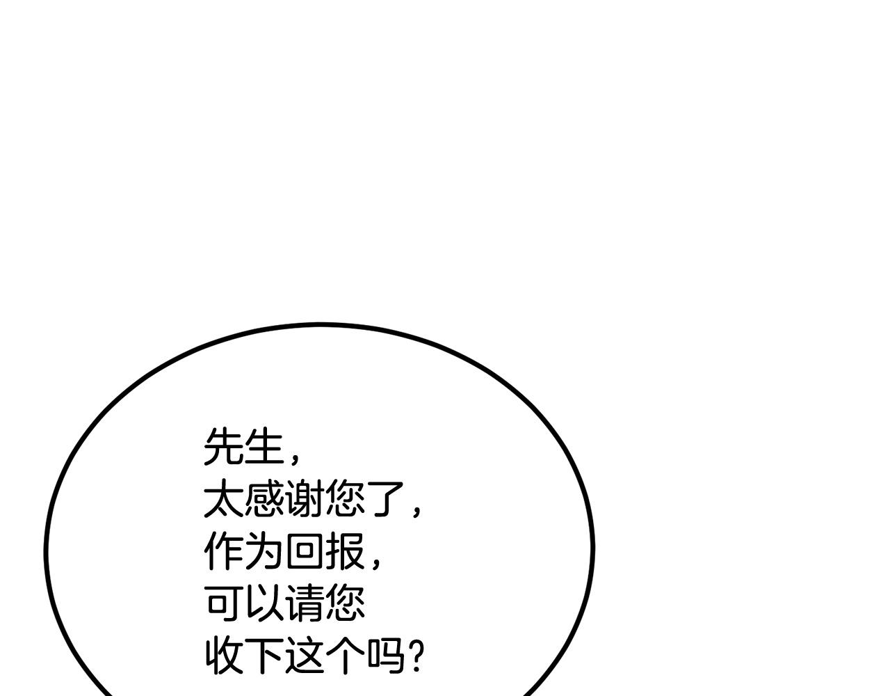 第42话 我运气也太差了吧！164