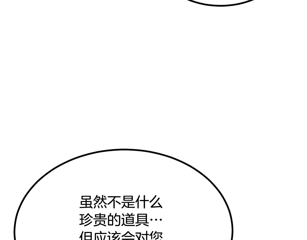 第42话 我运气也太差了吧！166