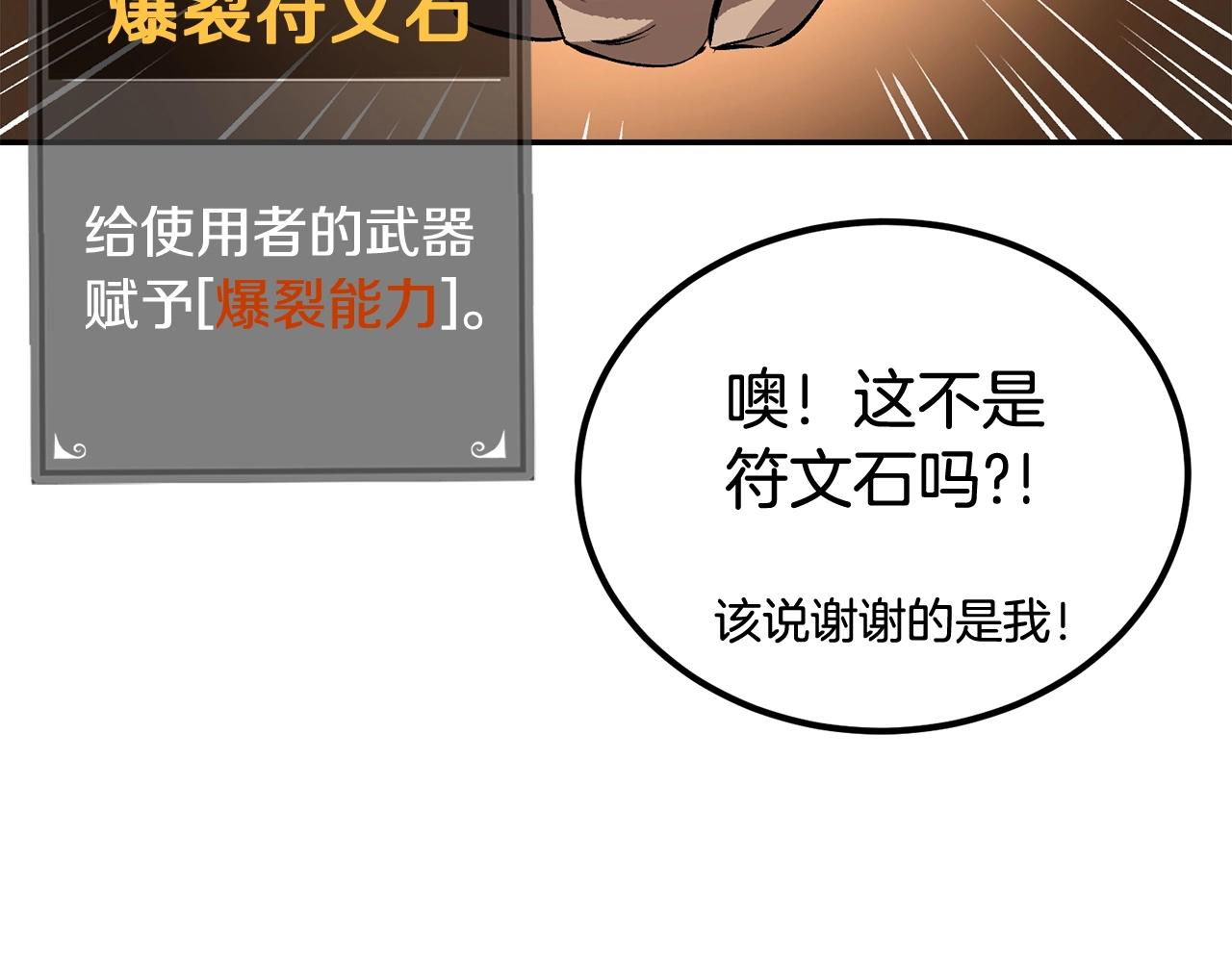 第42话 我运气也太差了吧！168