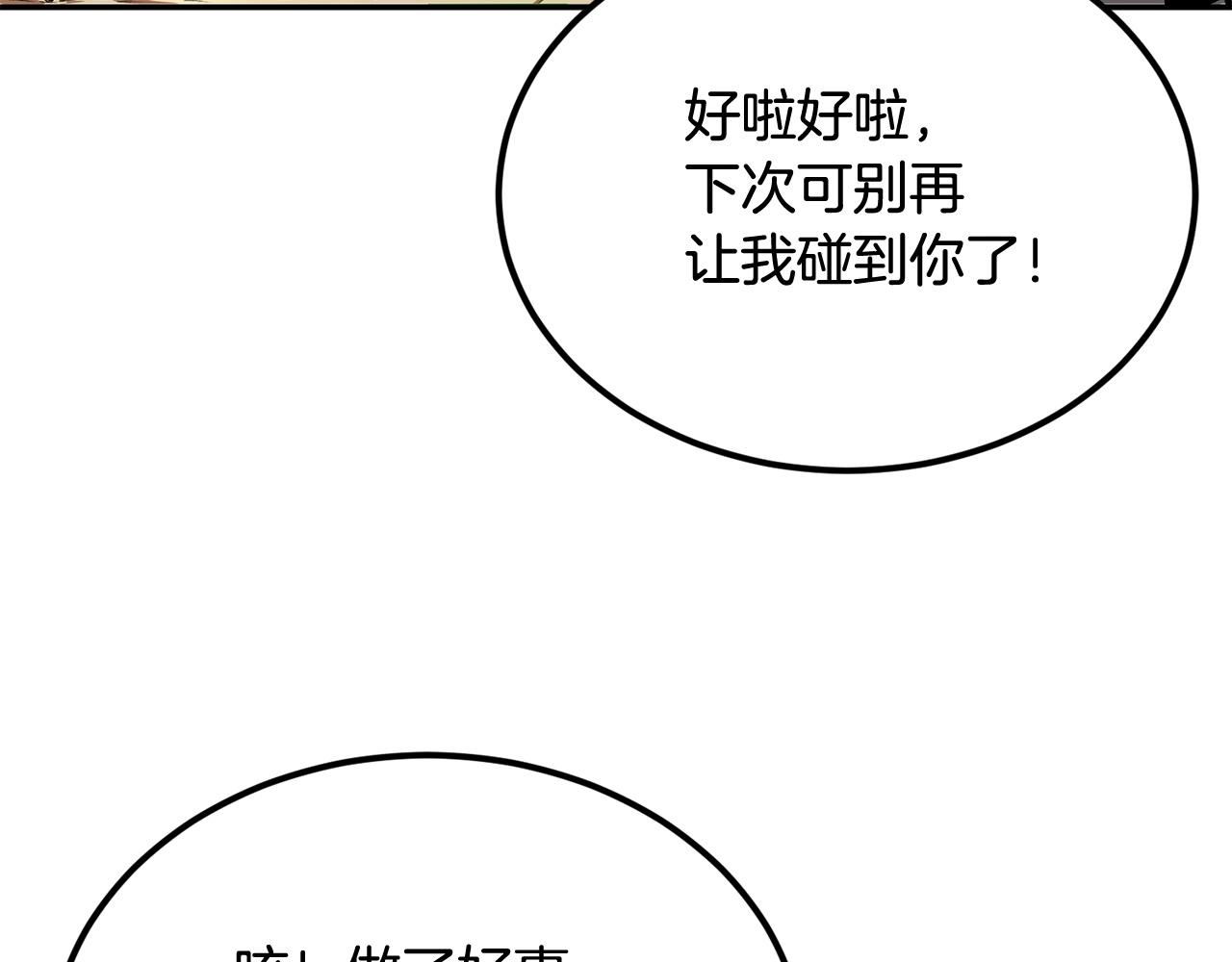 第42话 我运气也太差了吧！171