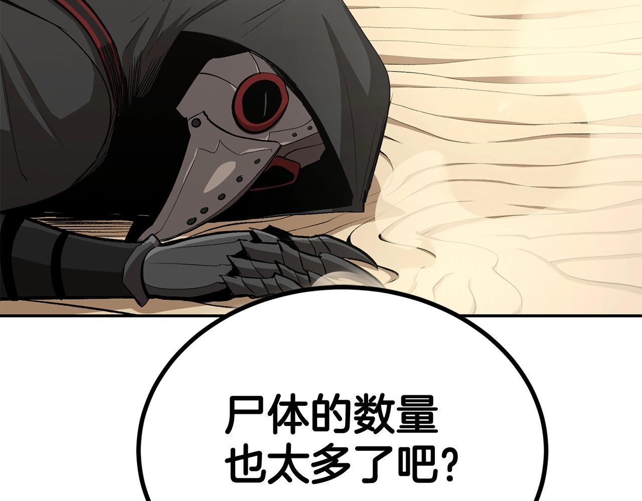 第42话 我运气也太差了吧！179