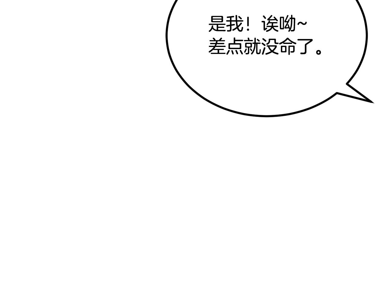 第42话 我运气也太差了吧！192