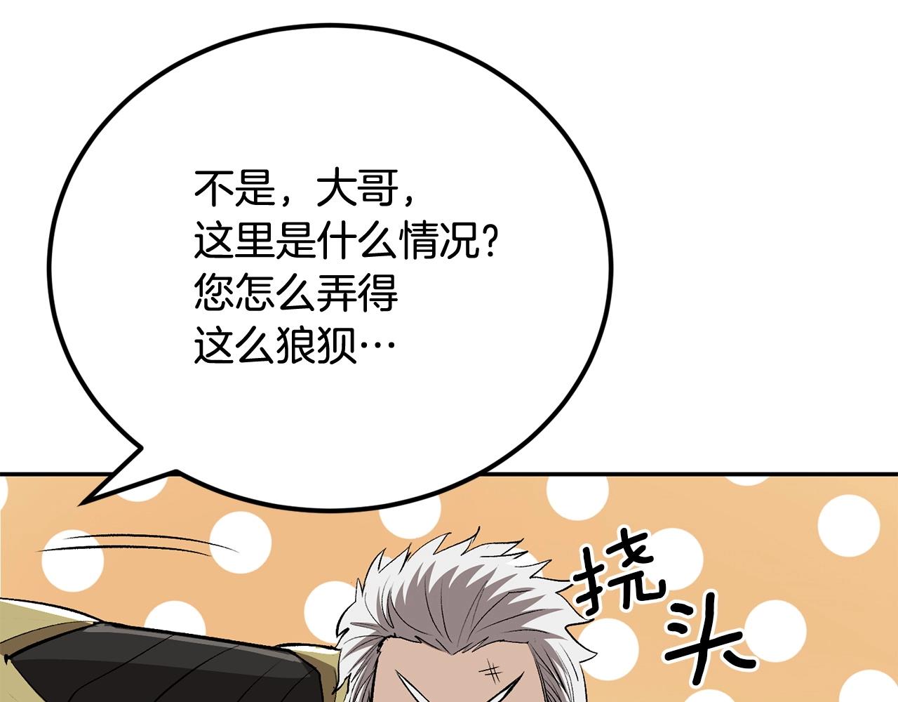 第42话 我运气也太差了吧！193