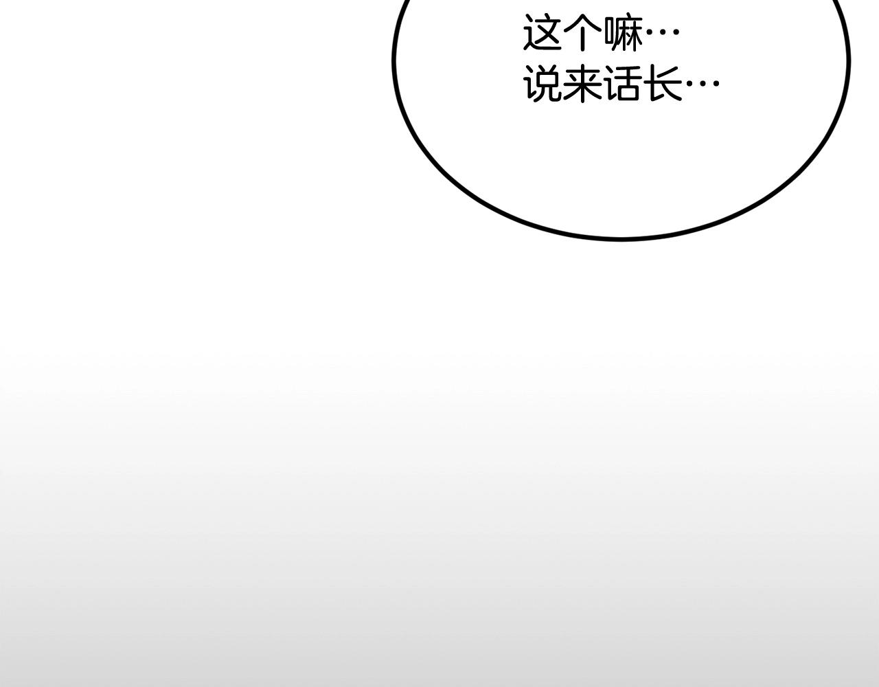 第42话 我运气也太差了吧！195