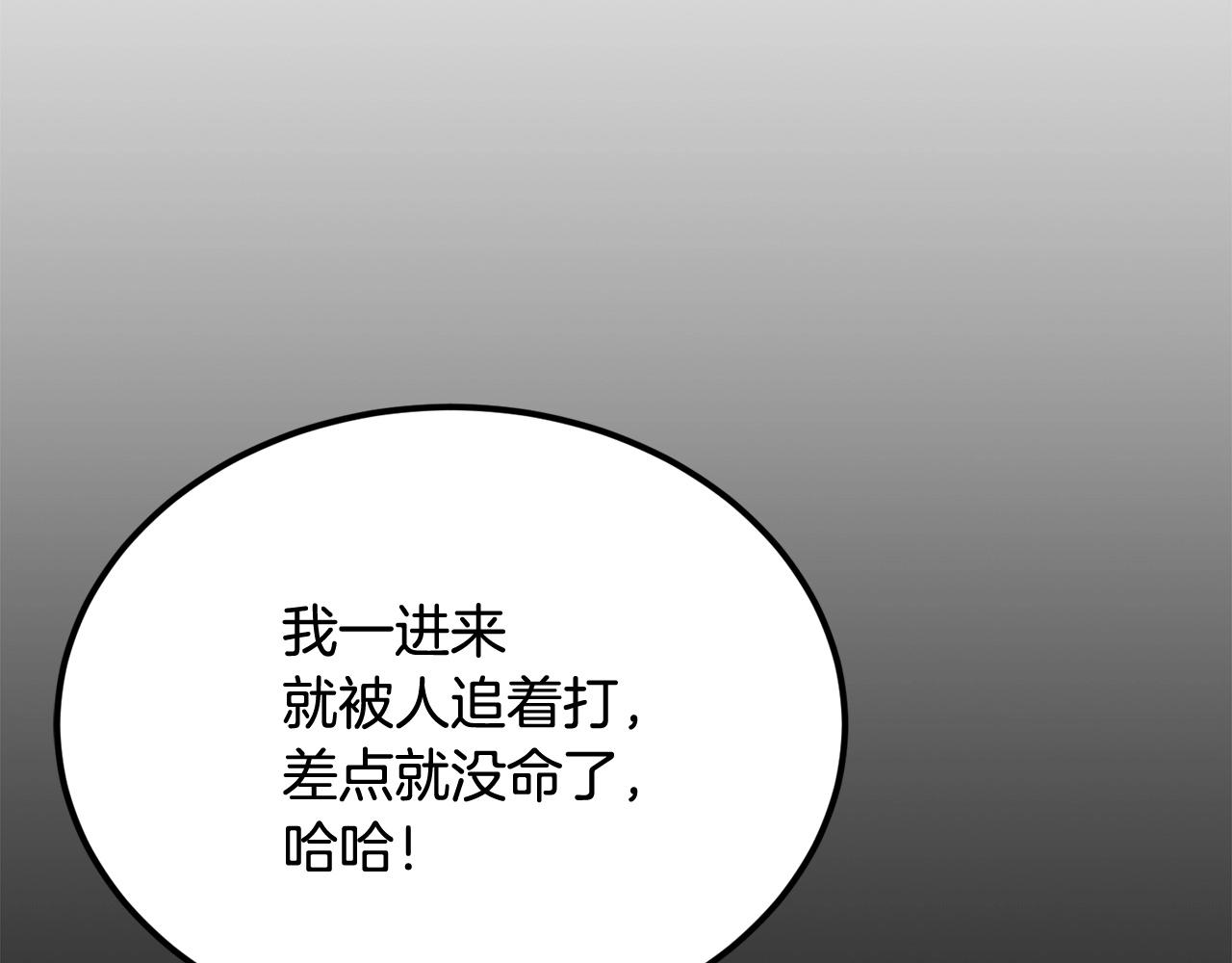 第42话 我运气也太差了吧！196