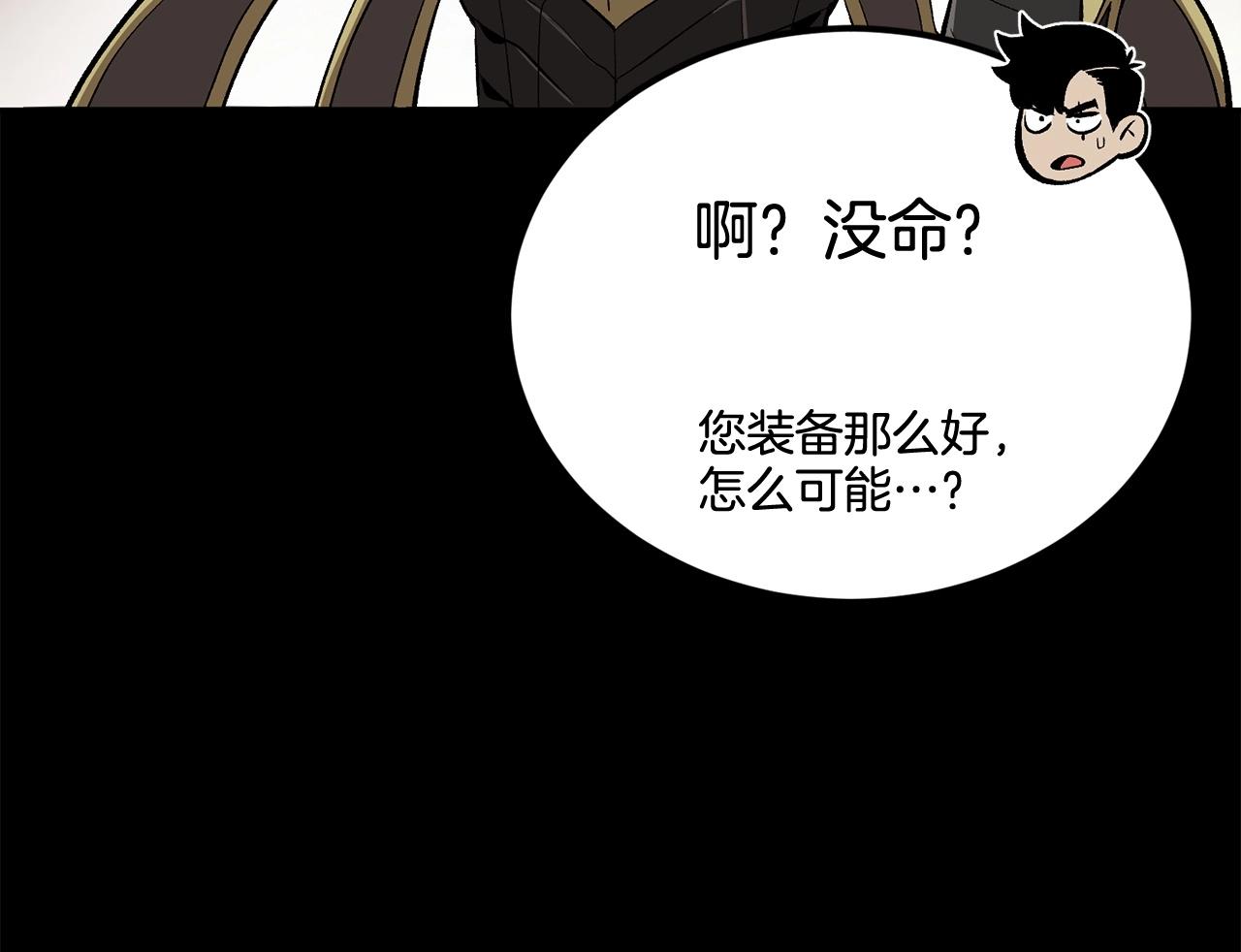 第42话 我运气也太差了吧！198